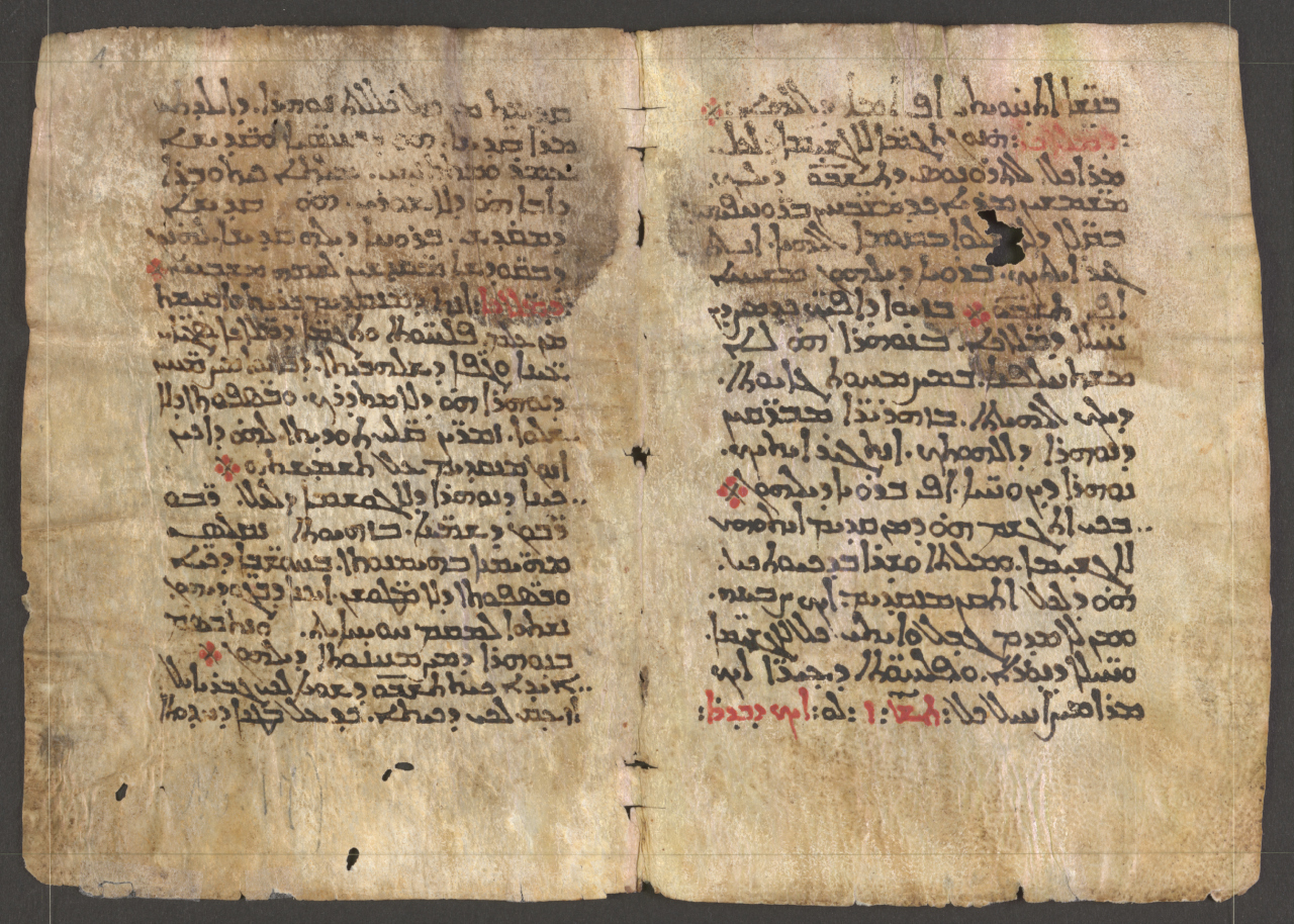 Papiro antigo escrito em siríaco pelo médico e filósofo romano Galeno.